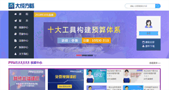 Desktop Screenshot of nsrjlb.com